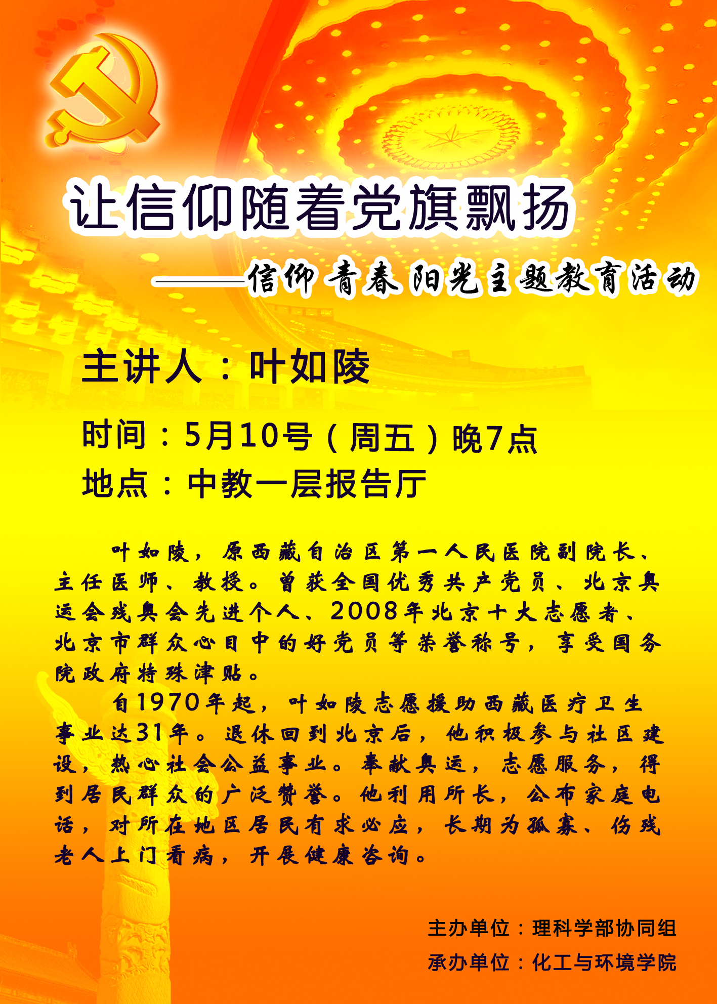 港澳六宝大典