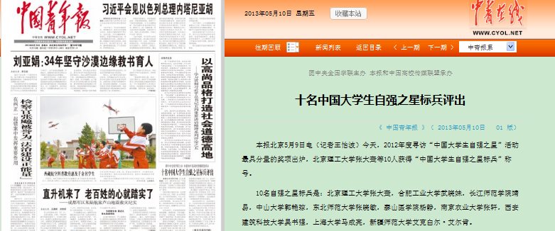 港澳六宝大典