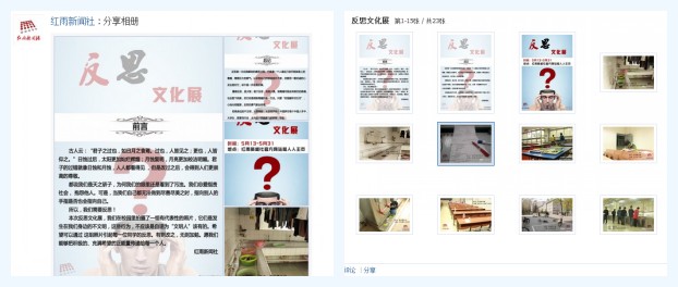港澳六宝大典