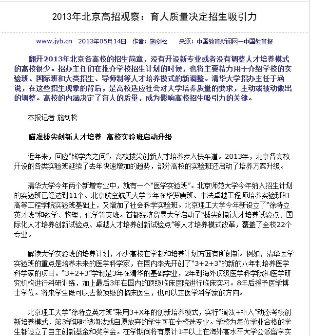 港澳六宝大典