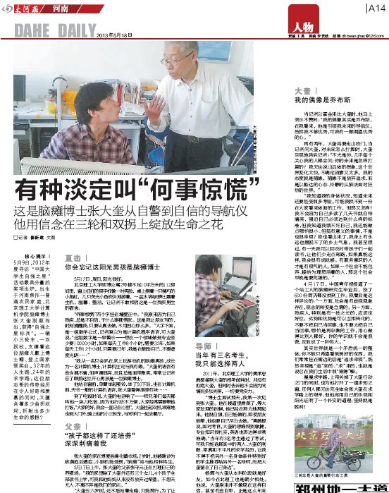 港澳六宝大典
