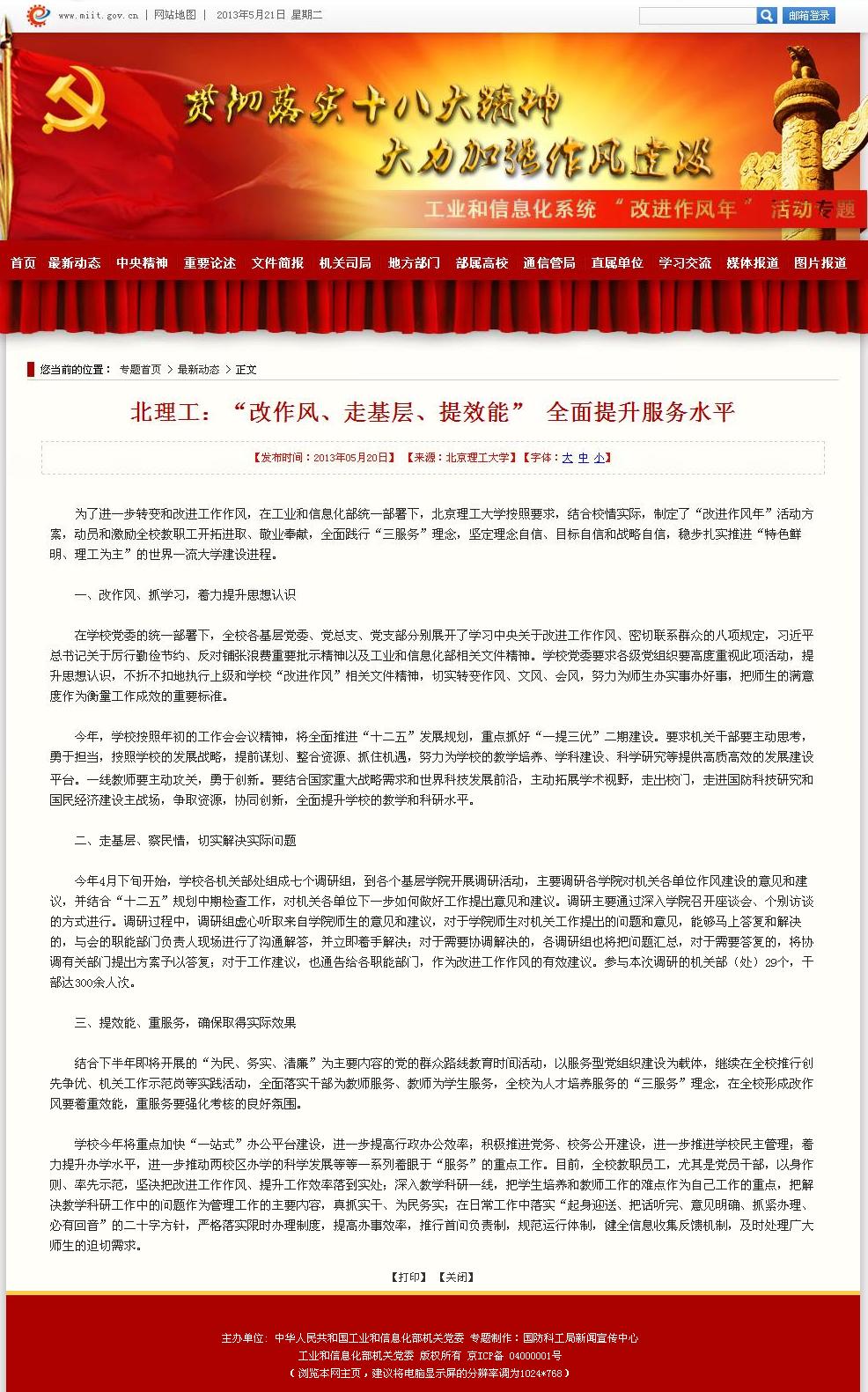 港澳六宝大典