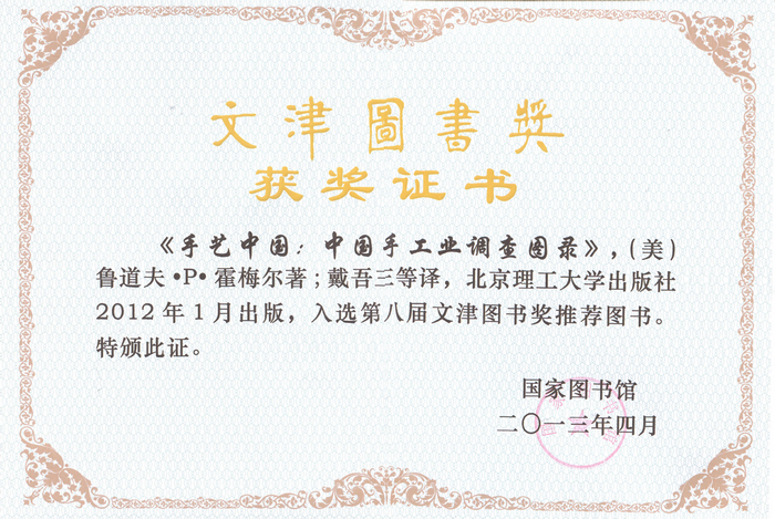 港澳六宝大典