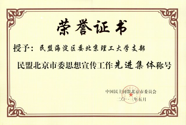 港澳六宝大典