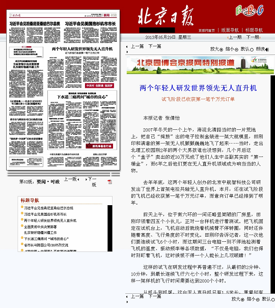 港澳六宝大典