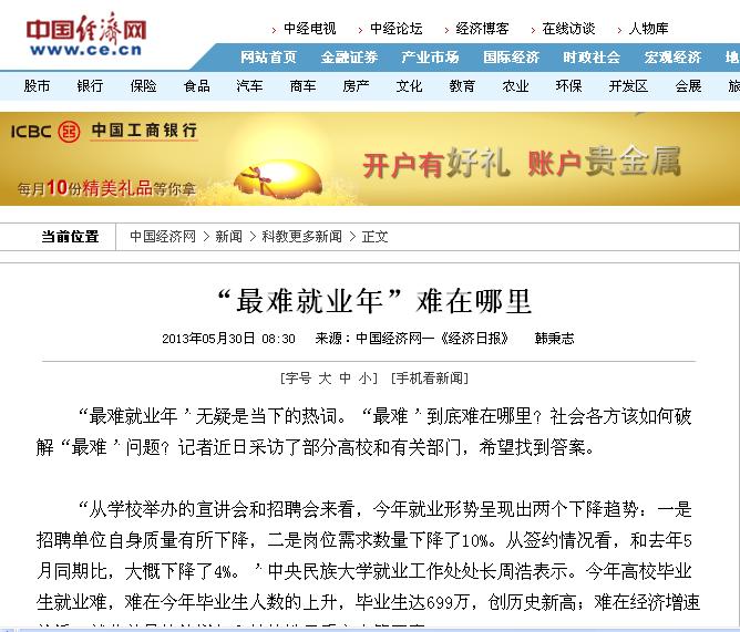 港澳六宝大典