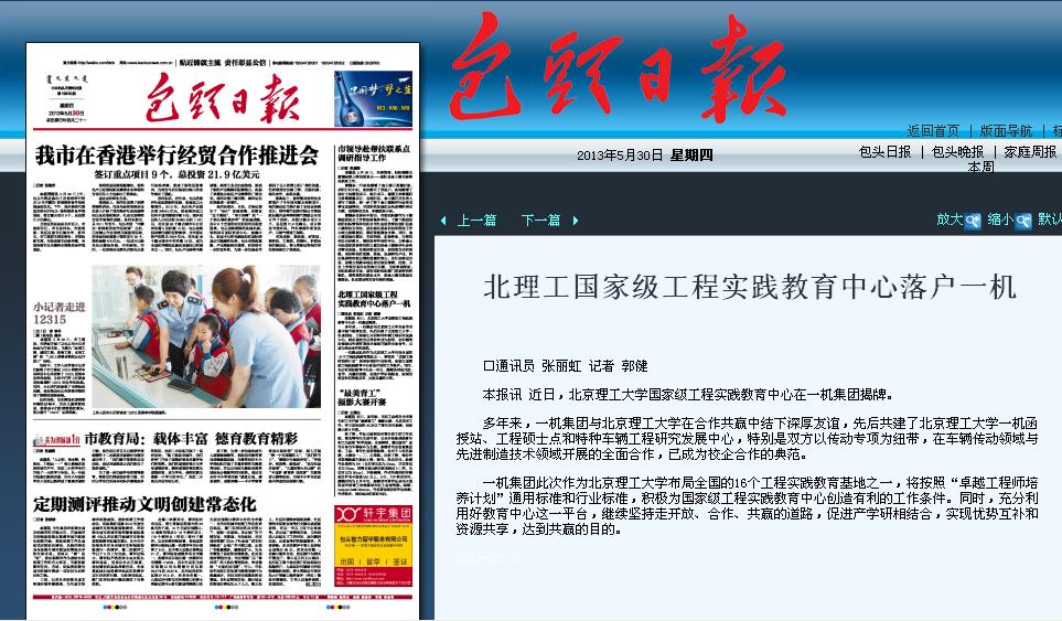 港澳六宝大典