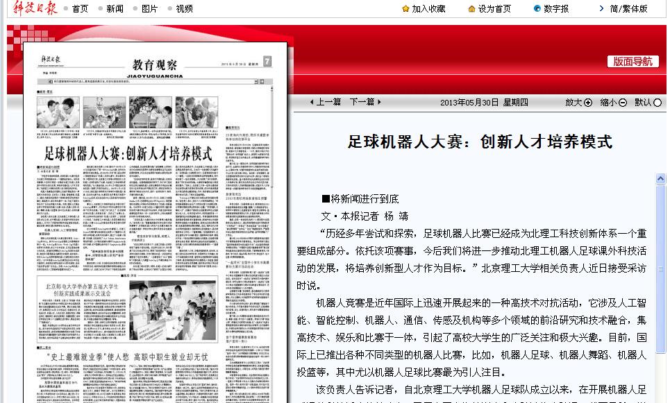 港澳六宝大典