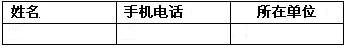 港澳六宝大典