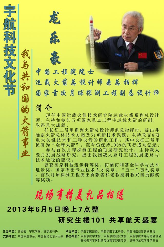 港澳六宝大典