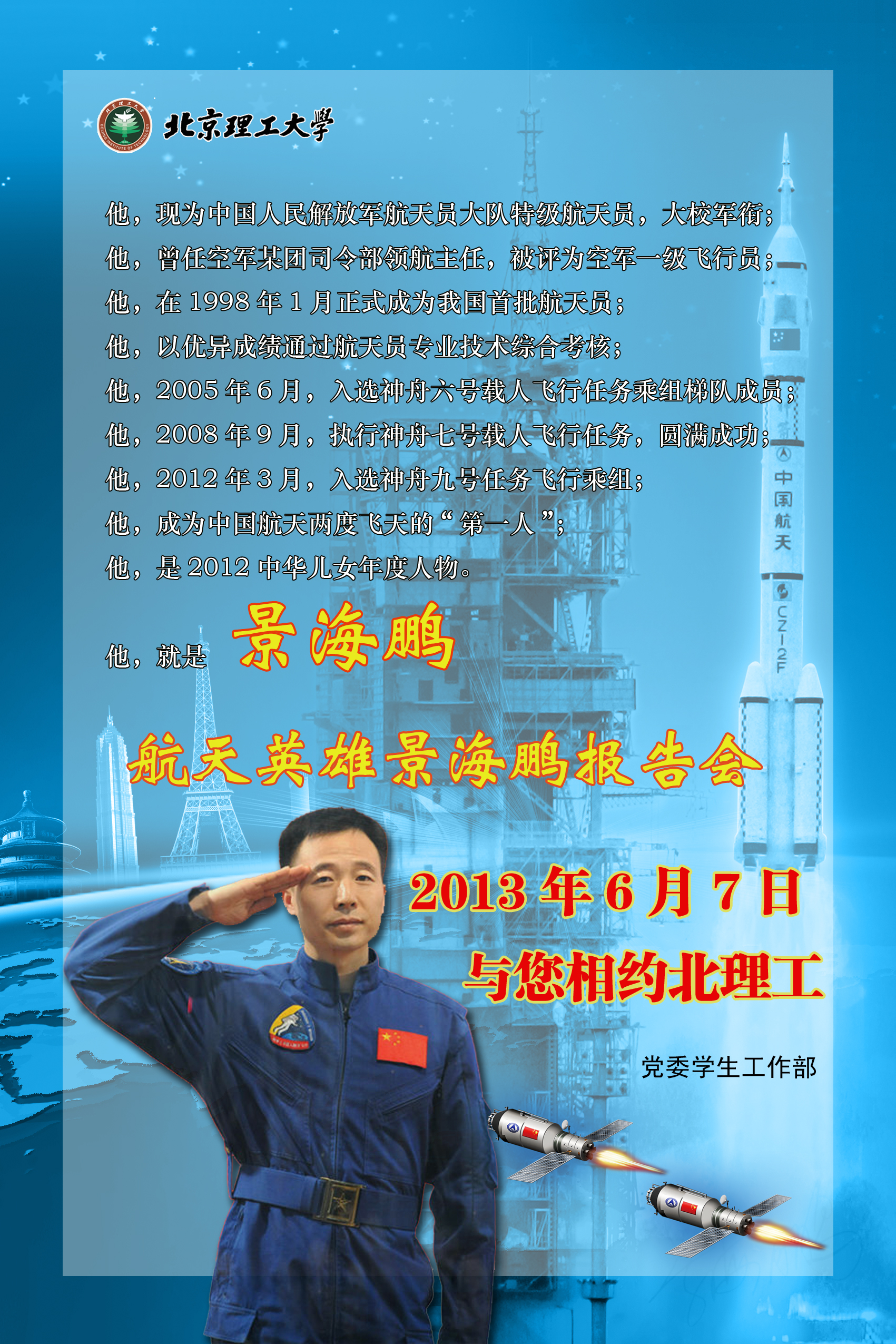 港澳六宝大典