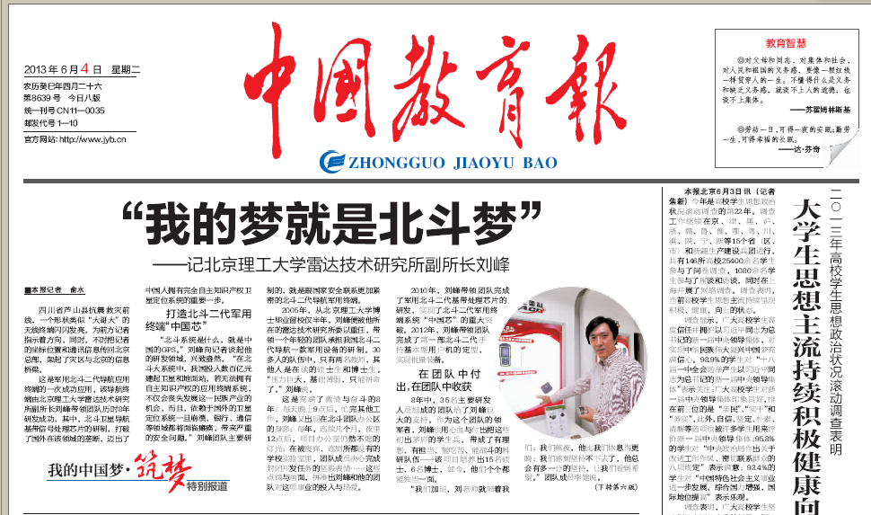 港澳六宝大典
