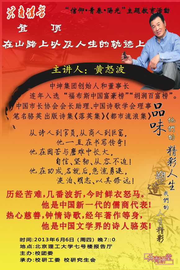 港澳六宝大典