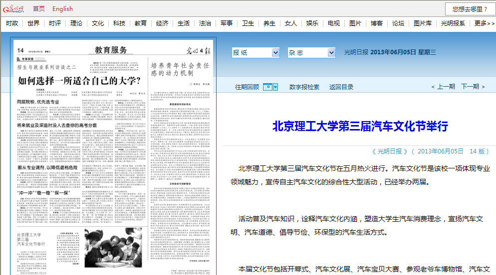 港澳六宝大典