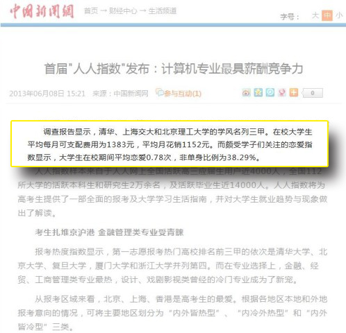 港澳六宝大典