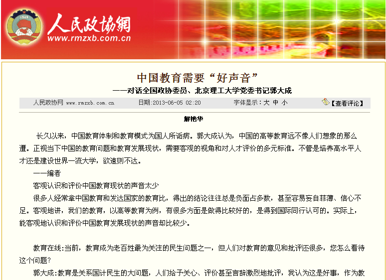 港澳六宝大典