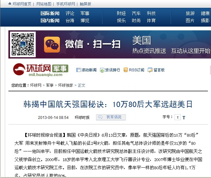 港澳六宝大典