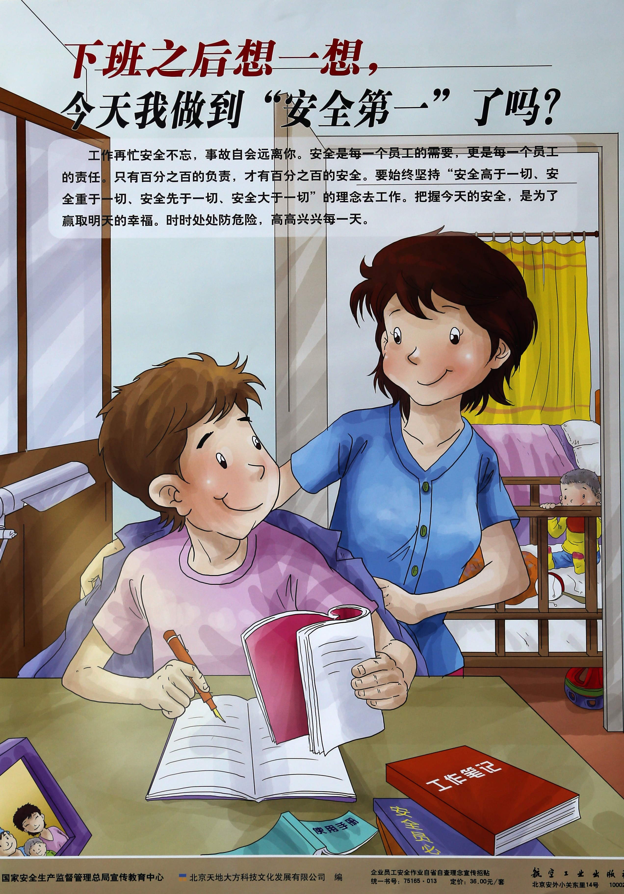 港澳六宝大典