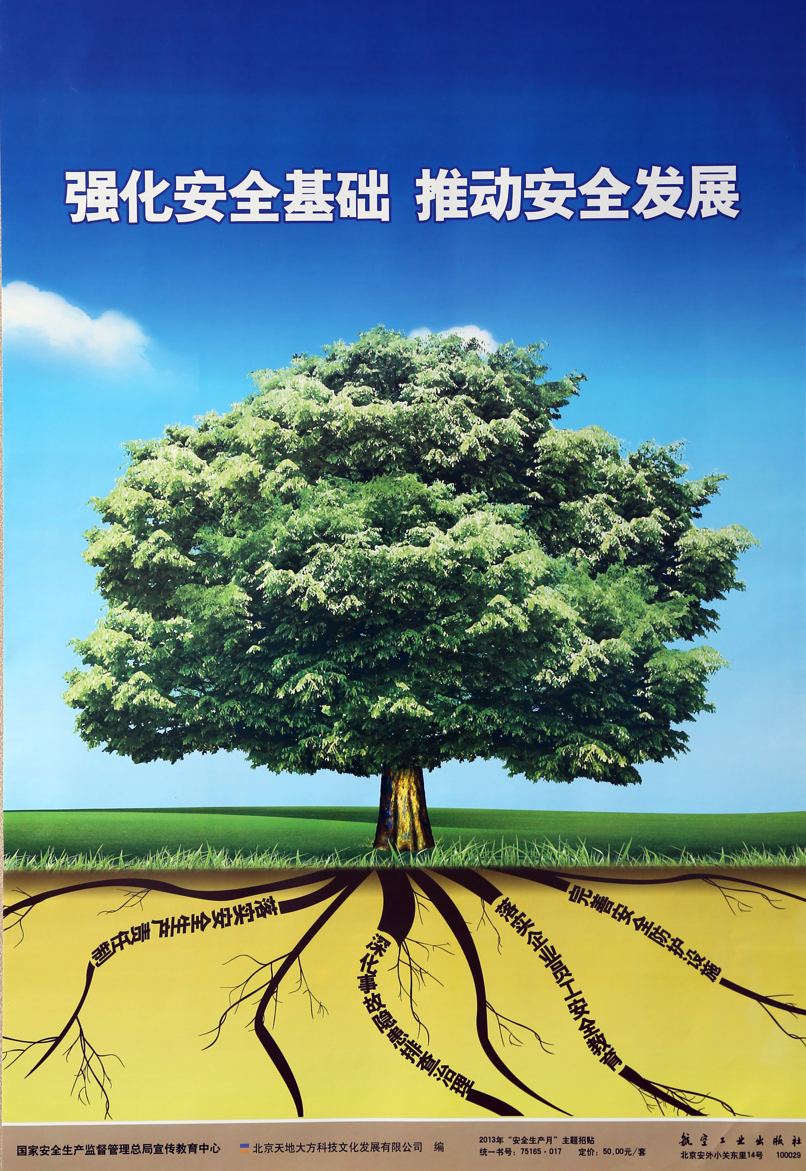 港澳六宝大典