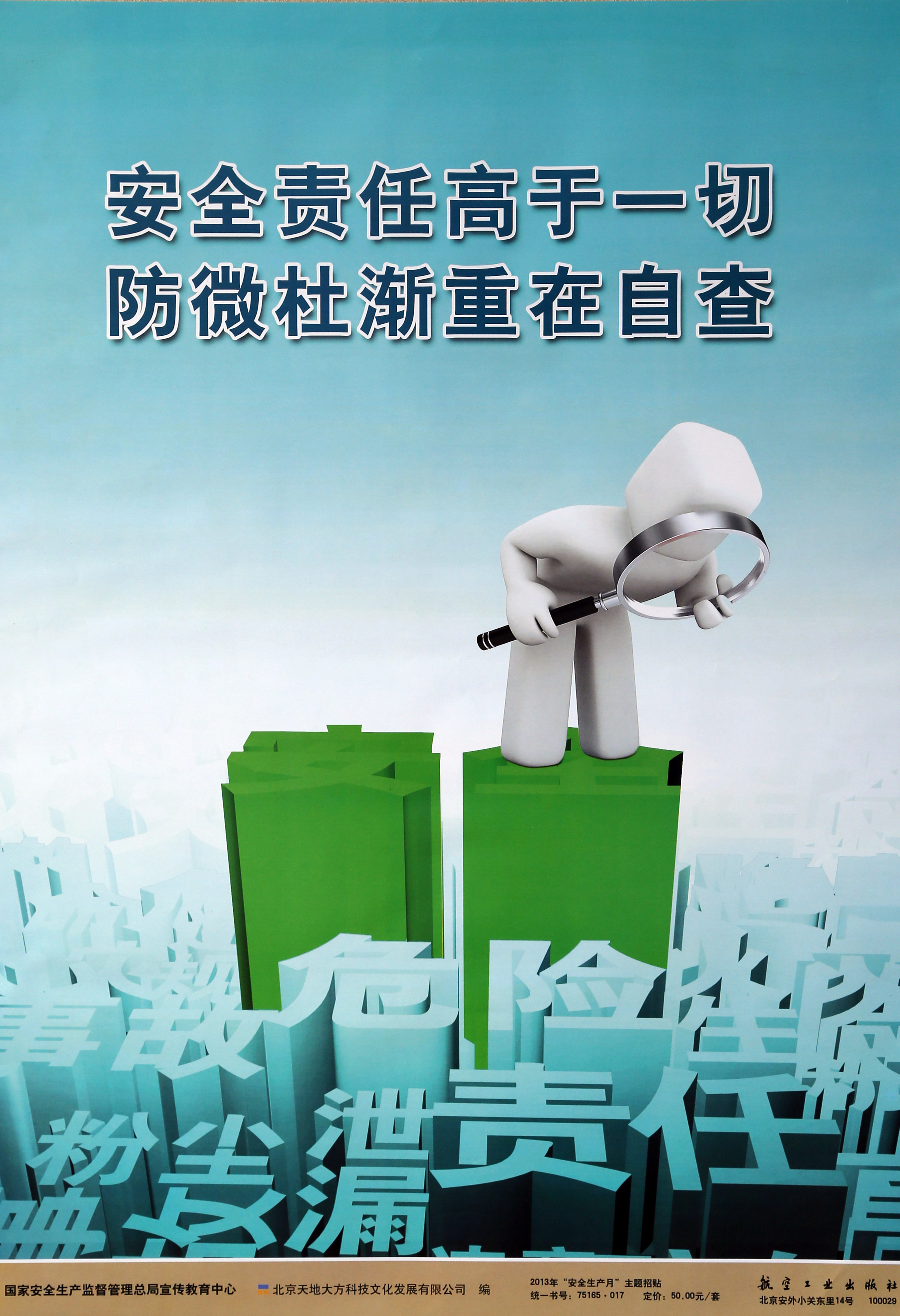 港澳六宝大典