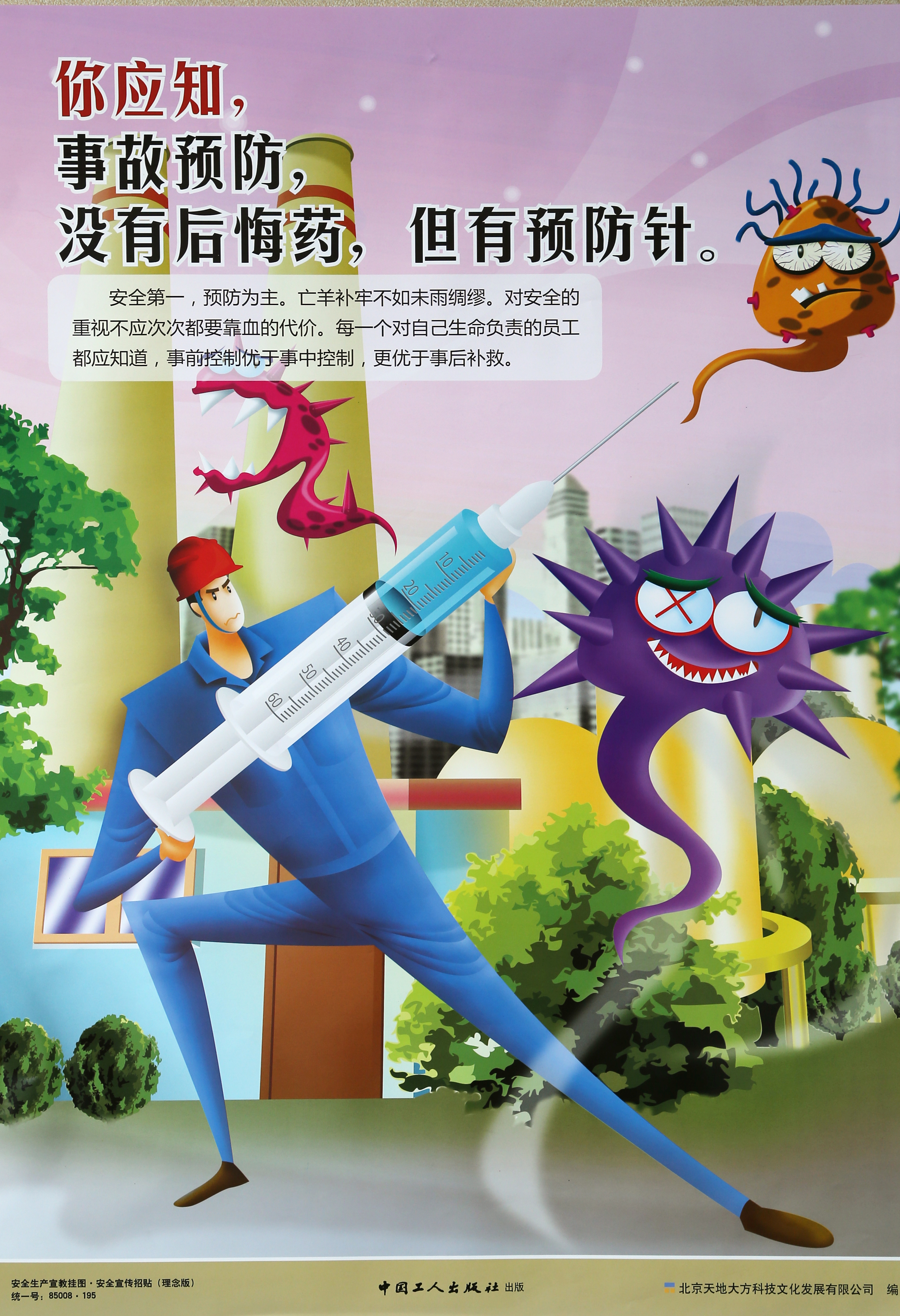 港澳六宝大典