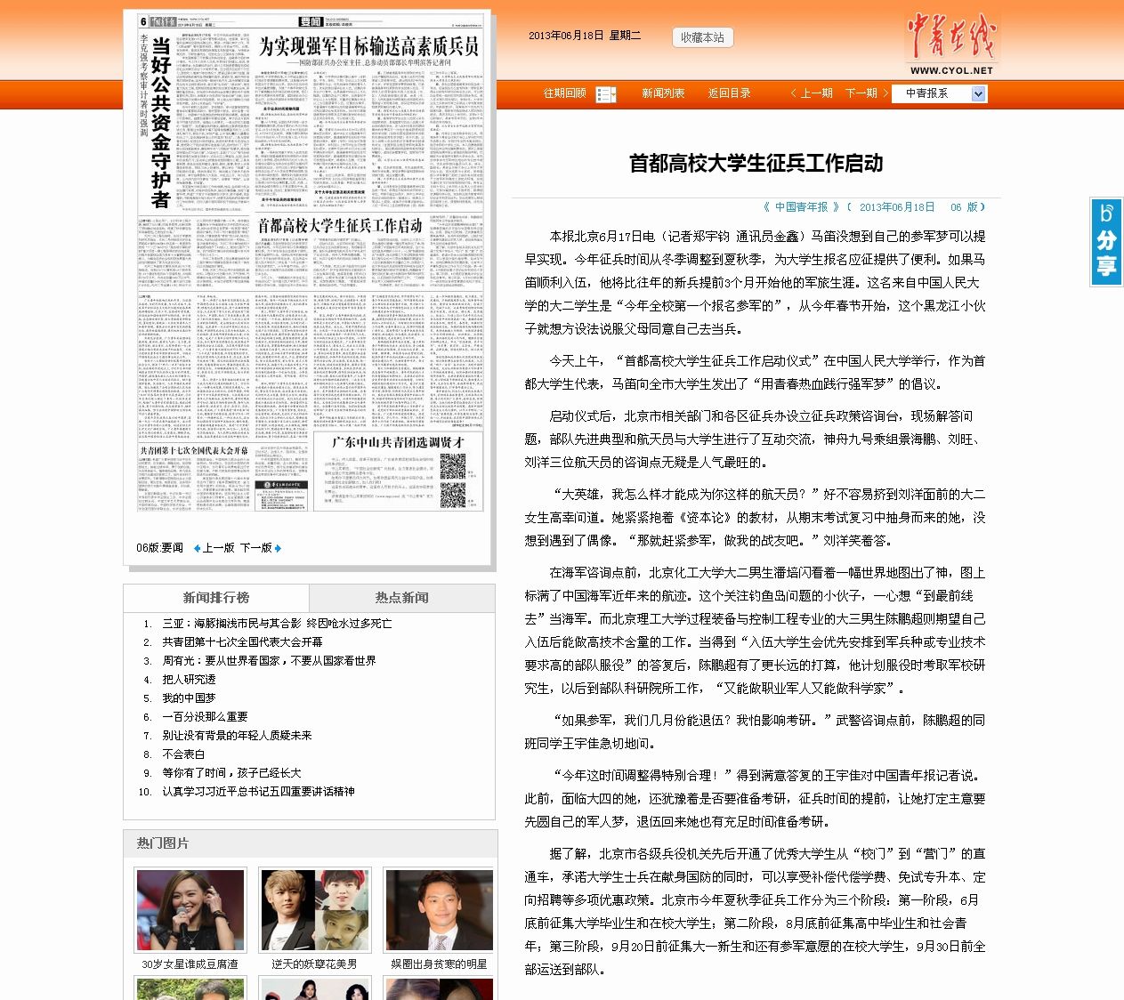 港澳六宝大典