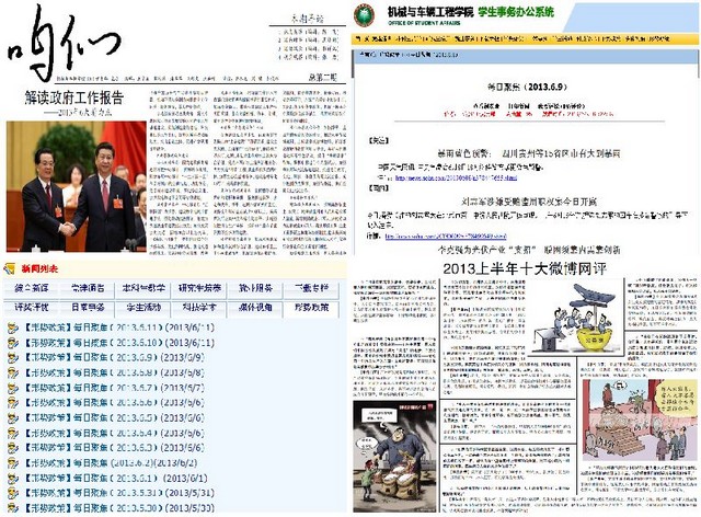 港澳六宝大典