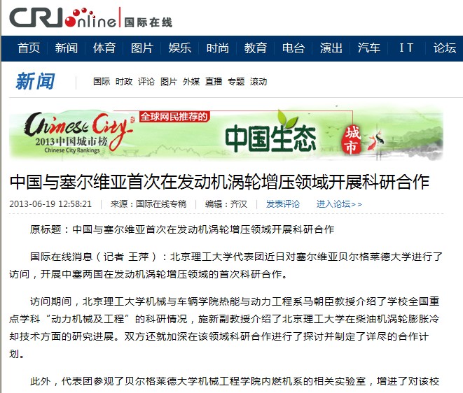 港澳六宝大典