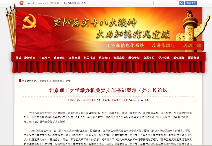 港澳六宝大典