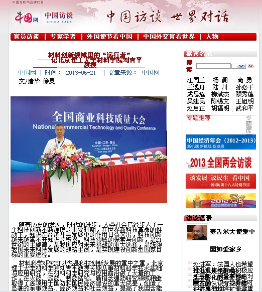 港澳六宝大典