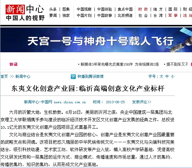 港澳六宝大典