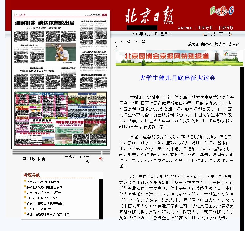 港澳六宝大典