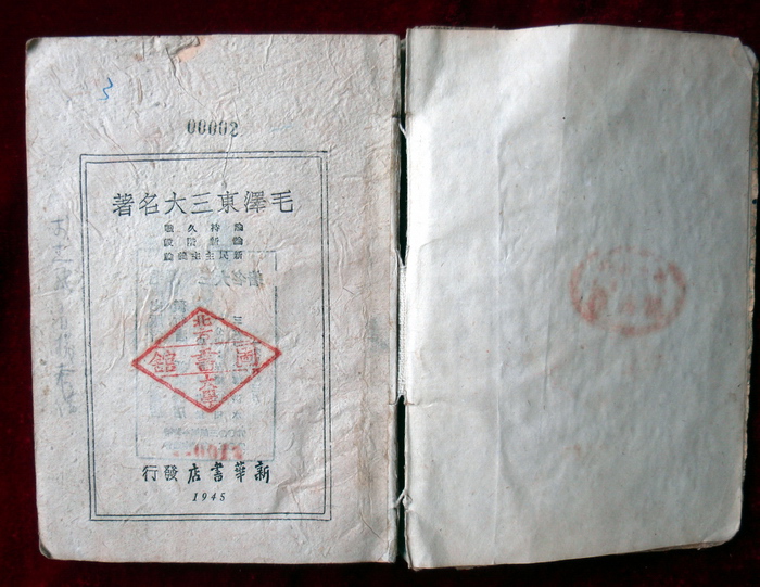 港澳六宝大典