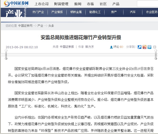 港澳六宝大典