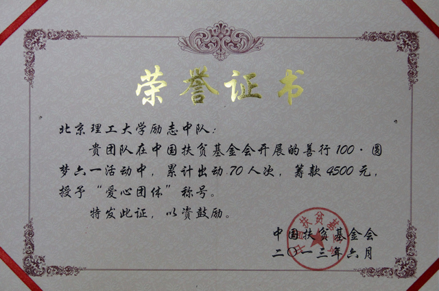 港澳六宝大典