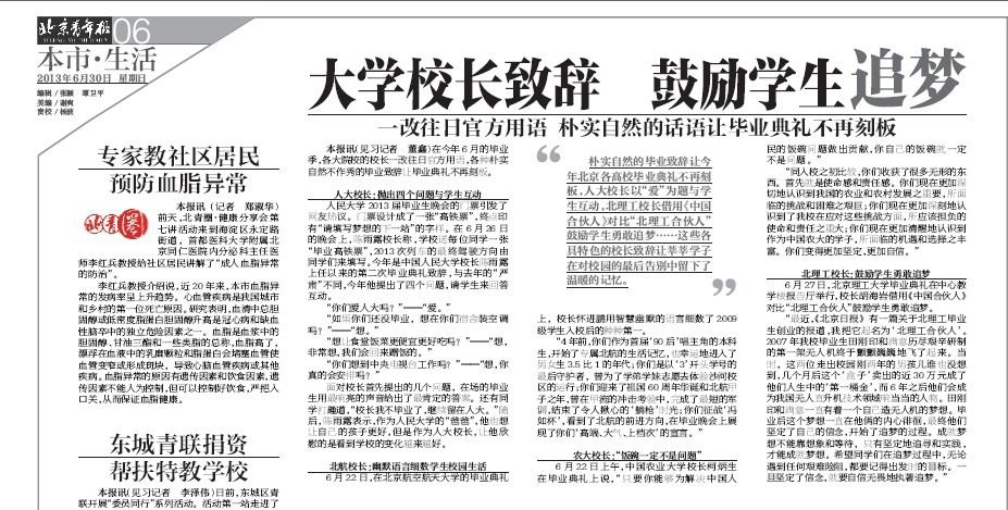 港澳六宝大典