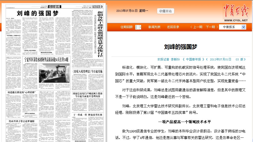 港澳六宝大典