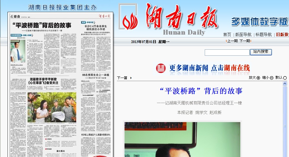 港澳六宝大典