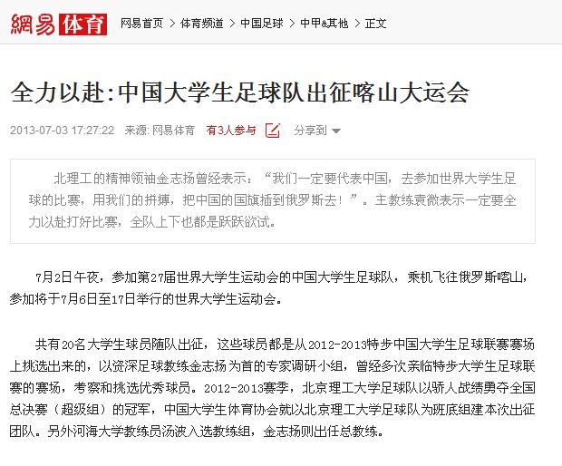港澳六宝大典