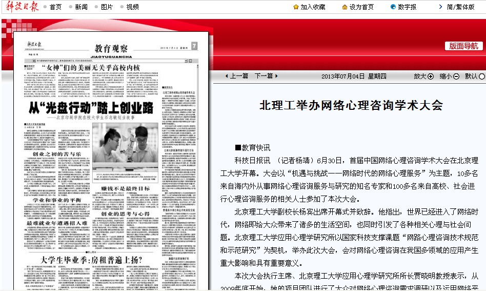 港澳六宝大典