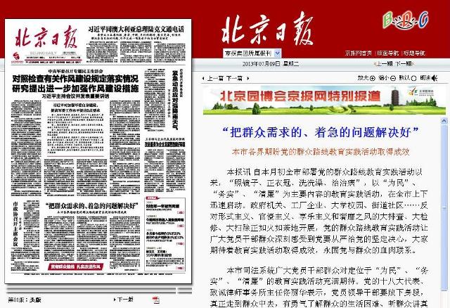 港澳六宝大典
