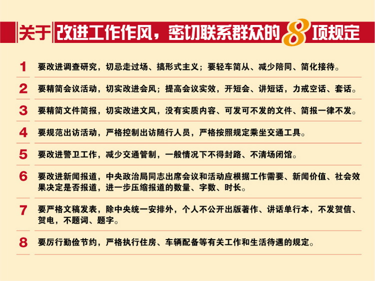 港澳六宝大典