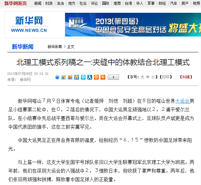 港澳六宝大典