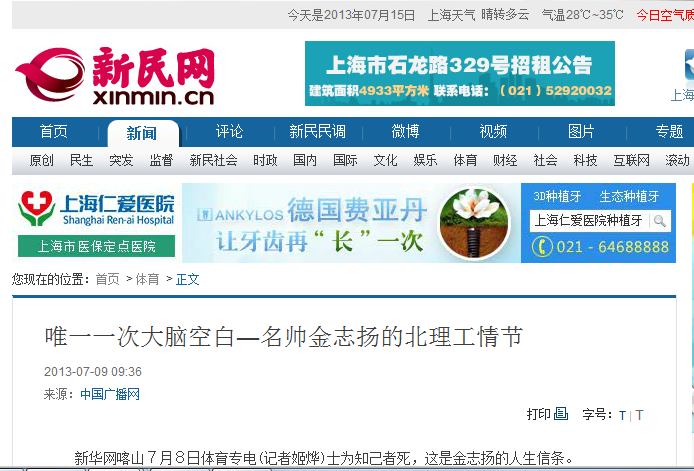 港澳六宝大典