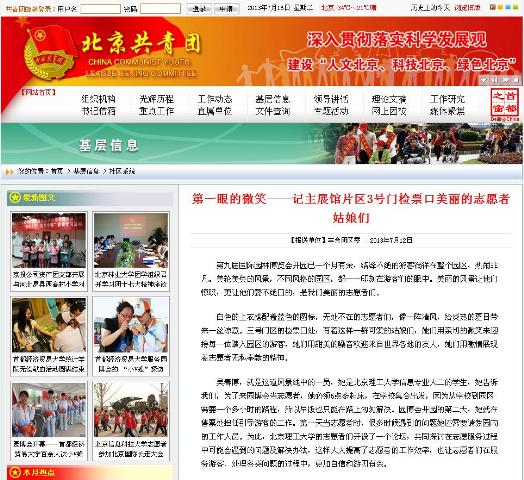 港澳六宝大典