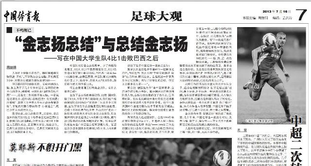 港澳六宝大典