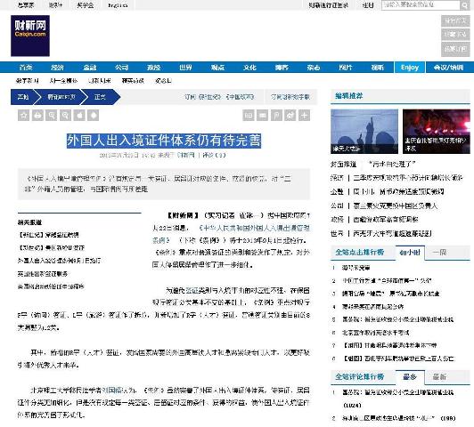 港澳六宝大典