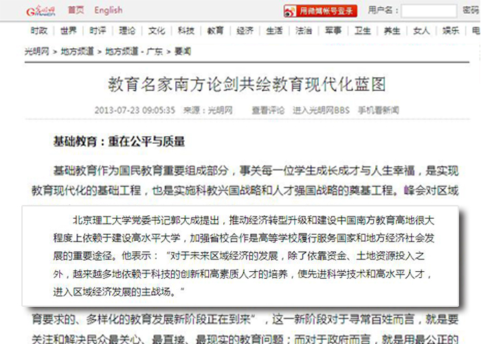 港澳六宝大典