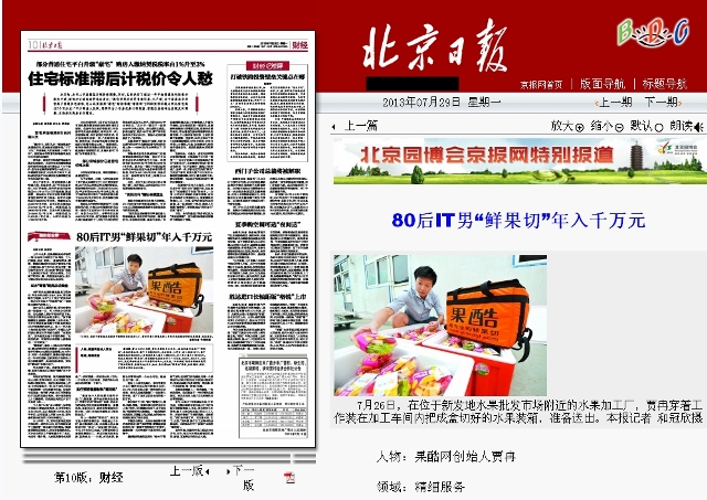 港澳六宝大典