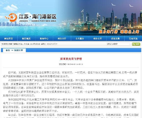 港澳六宝大典